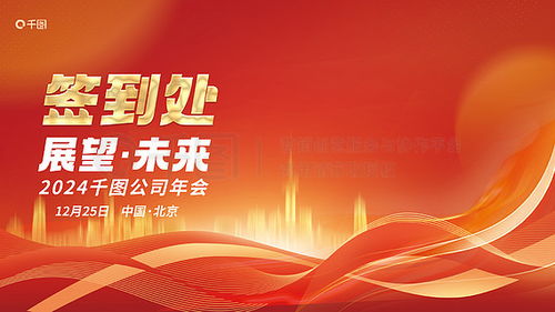 公司展板與平面廣告設(shè)計素材 免費(fèi)下載平臺推薦與軟件開發(fā)支持