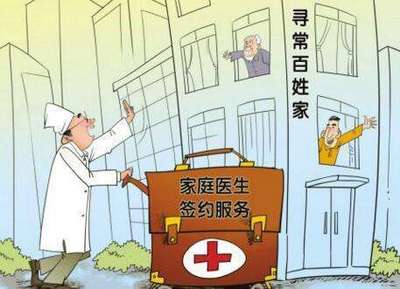 民營醫(yī)院診所簽約家庭醫(yī)生服務 如何提升客戶健康服務獲得感