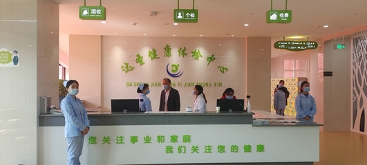 達圣健康體檢中心入駐我縣，開啟全民健康管理新篇章